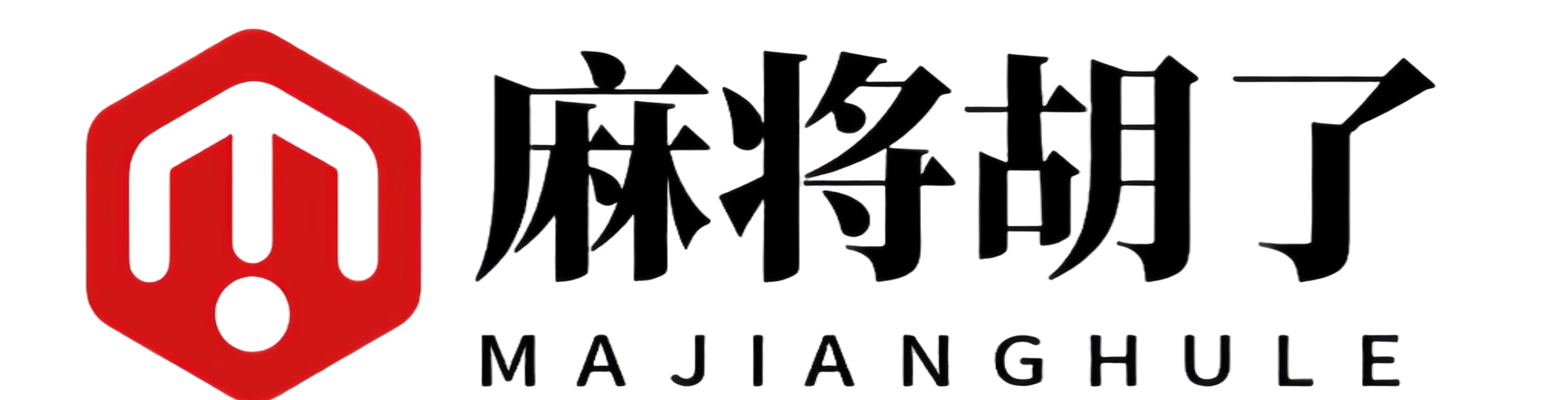 麻将胡了 (中国)官方网站 - 麻将三缺一，等您来开杠