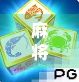 麻将胡了苹果系统？别闹了，这届网友的脑洞真的太离谱！